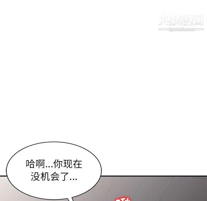 《家教老师不教课》漫画 第18話