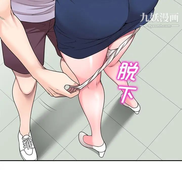 《家教老师不教课》漫画 第18話