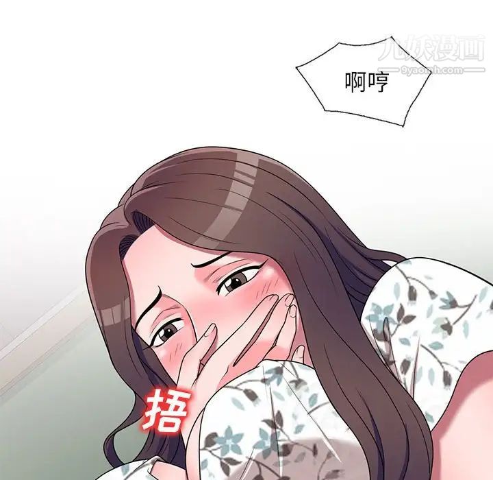 《家教老师不教课》漫画 第18話