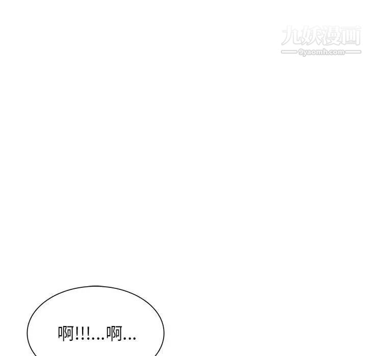 《家教老师不教课》漫画 第18話