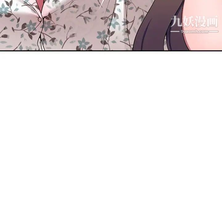 《家教老师不教课》漫画 第18話