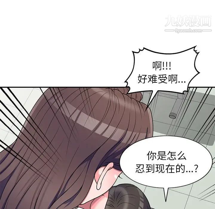 《家教老师不教课》漫画 第18話