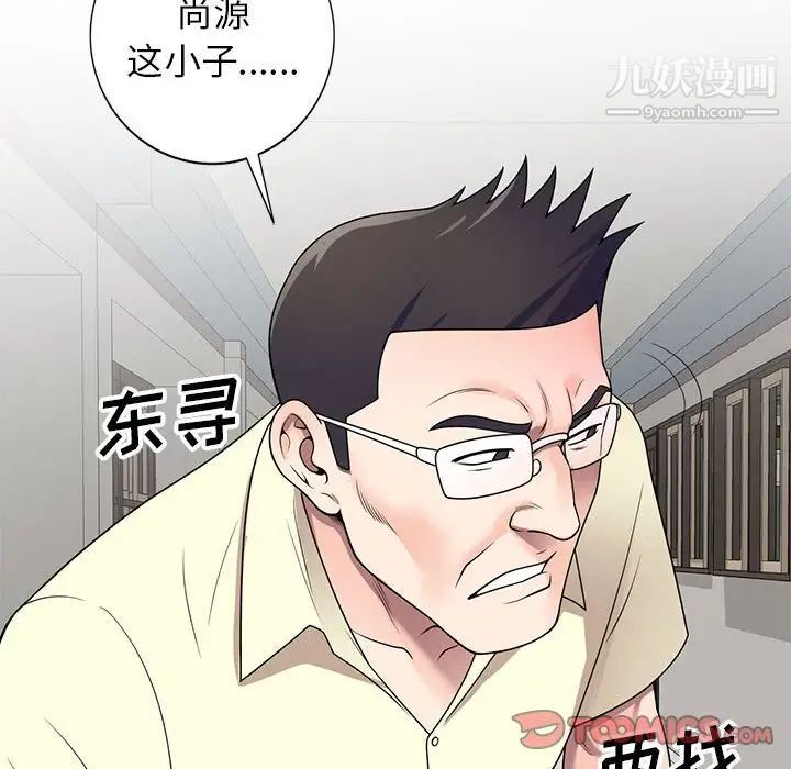 《家教老师不教课》漫画 第18話