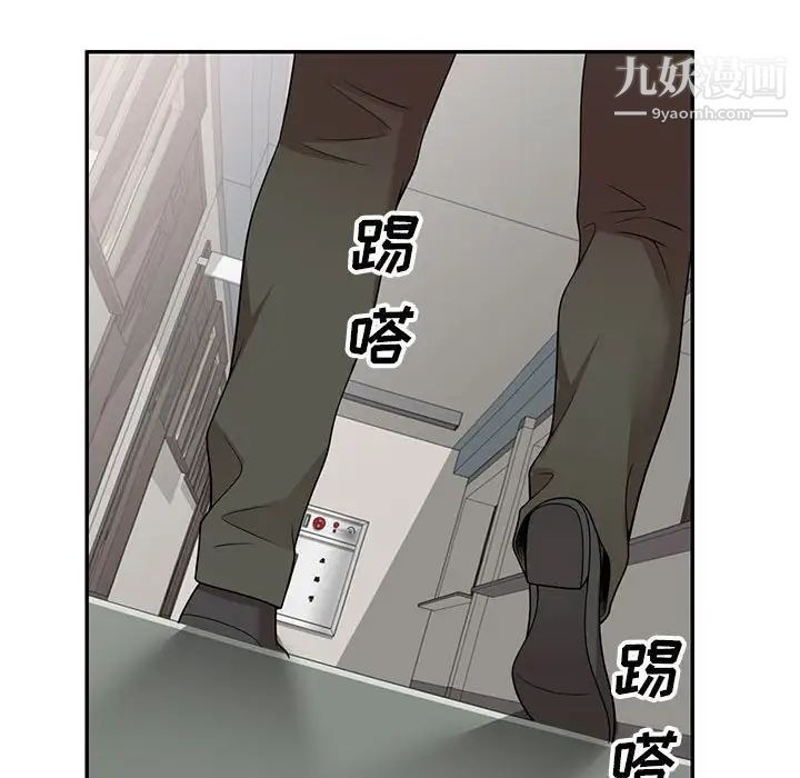 《家教老师不教课》漫画 第18話