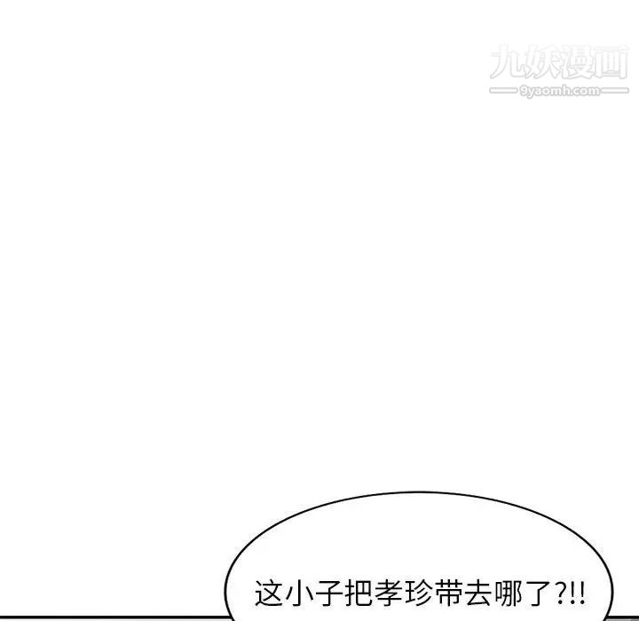 《家教老师不教课》漫画 第18話