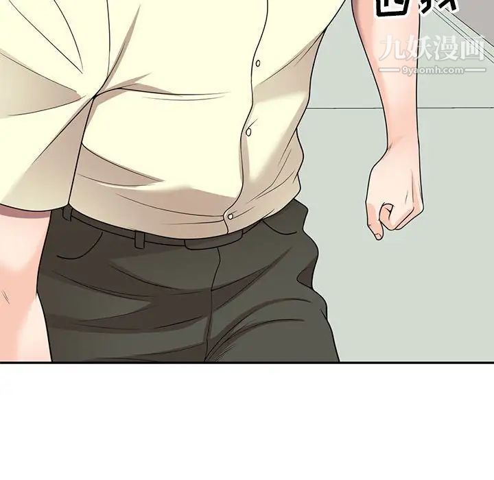 《家教老师不教课》漫画 第18話