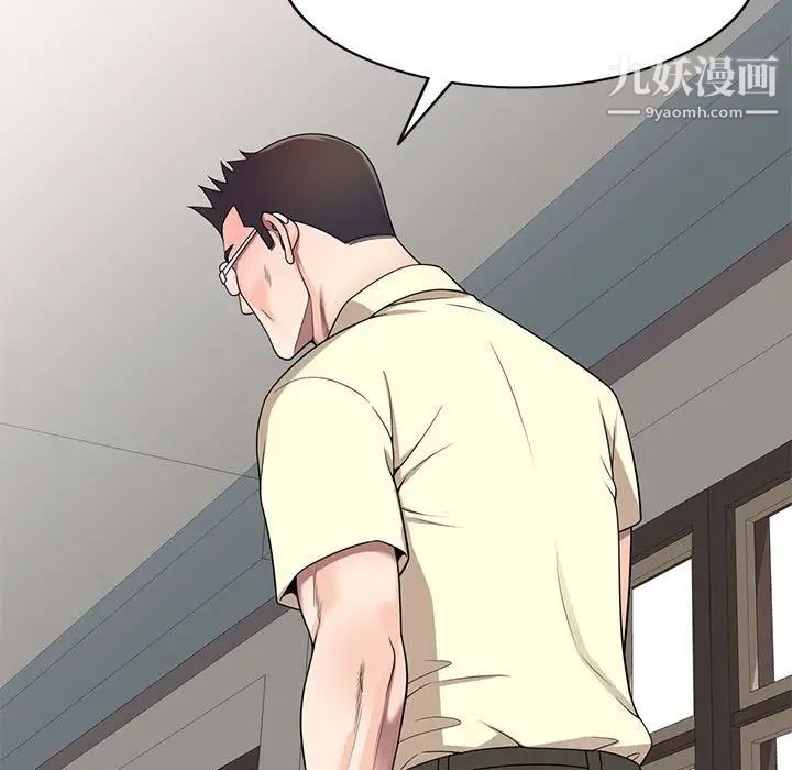 《家教老师不教课》漫画 第18話