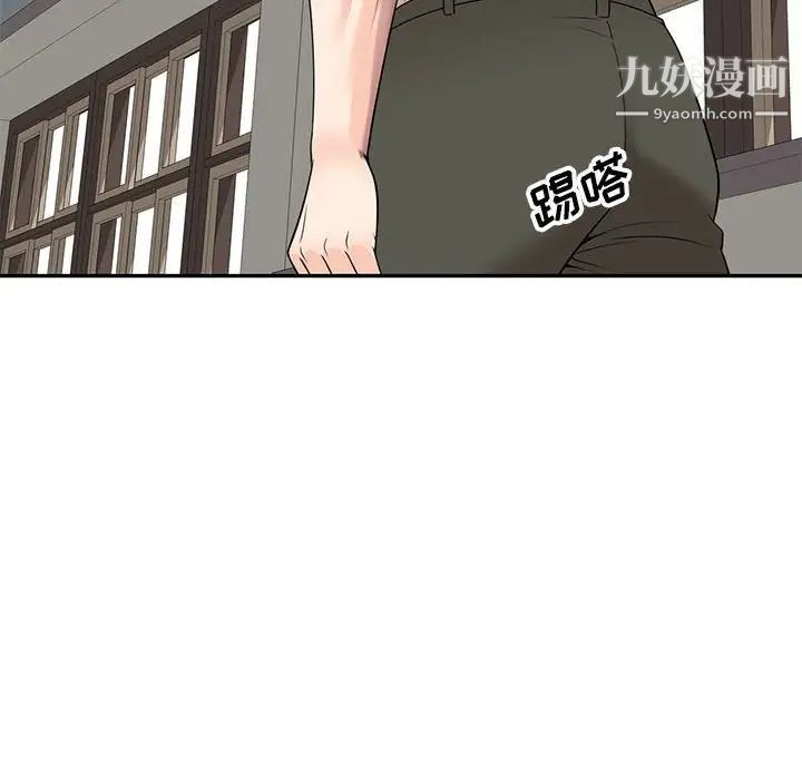 《家教老师不教课》漫画 第18話