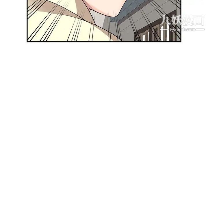 《家教老师不教课》漫画 第18話