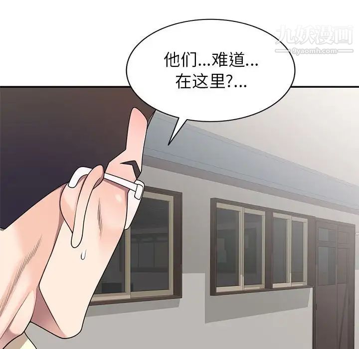 《家教老师不教课》漫画 第18話
