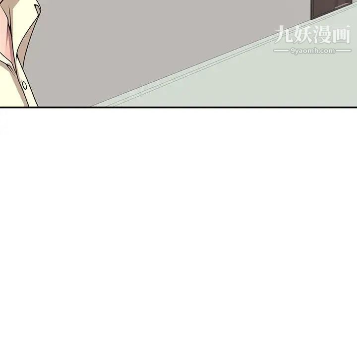 《家教老师不教课》漫画 第18話
