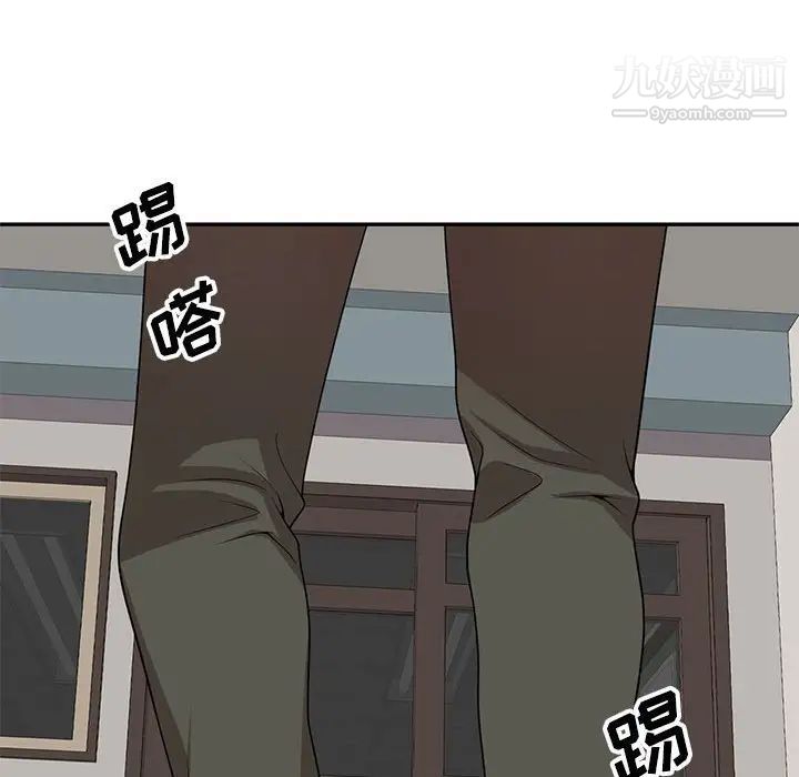 《家教老师不教课》漫画 第18話