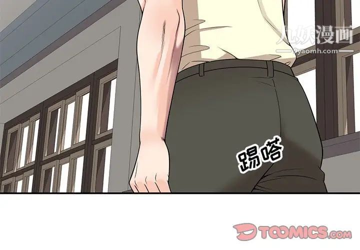 《家教老师不教课》漫画 第19話