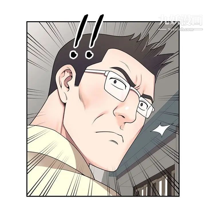 《家教老师不教课》漫画 第19話