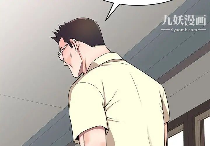 《家教老师不教课》漫画 第19話