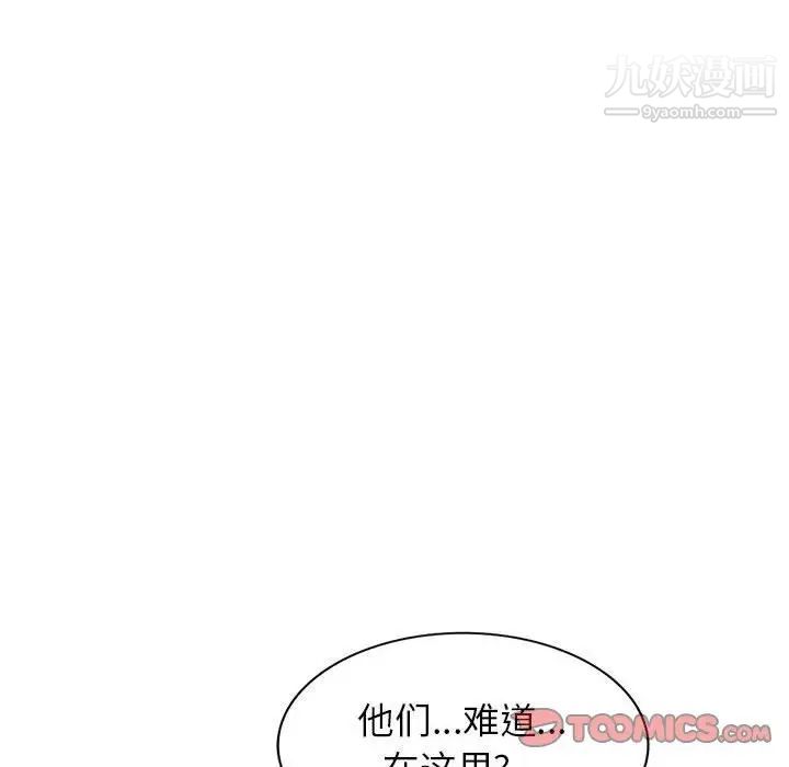 《家教老师不教课》漫画 第19話