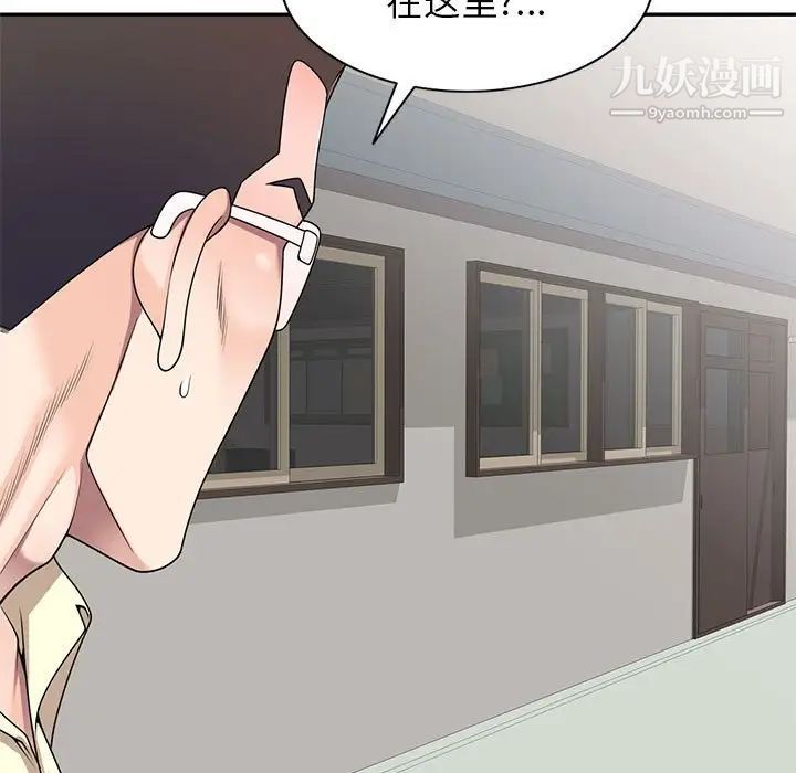 《家教老师不教课》漫画 第19話