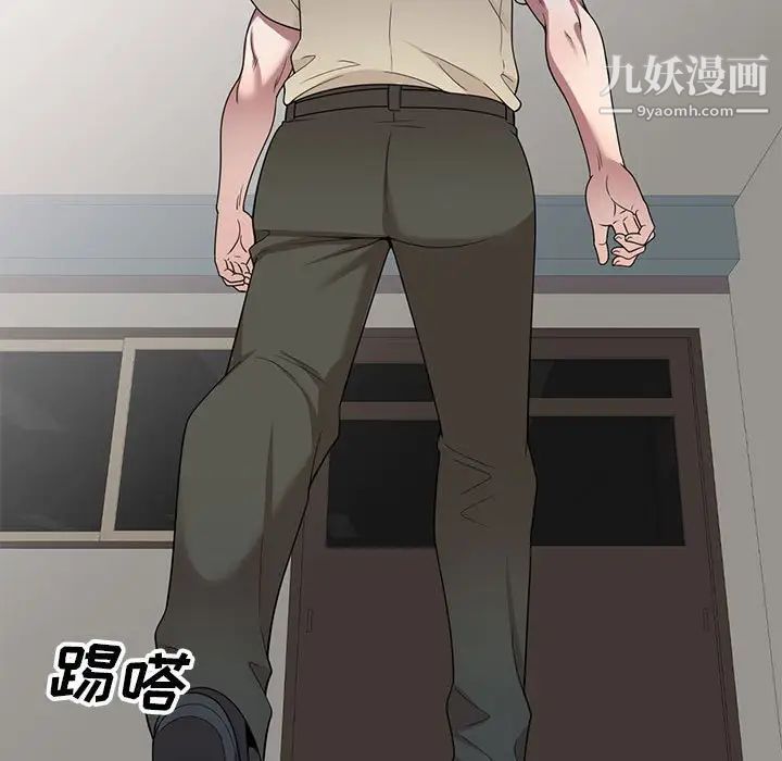 《家教老师不教课》漫画 第19話