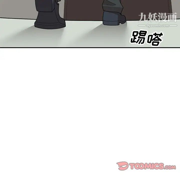 《家教老师不教课》漫画 第19話