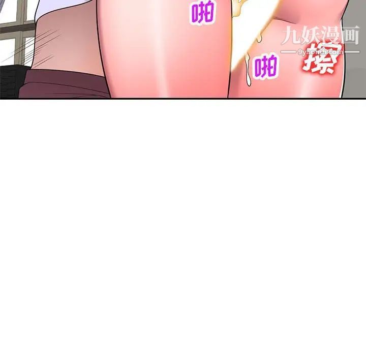 《家教老师不教课》漫画 第19話