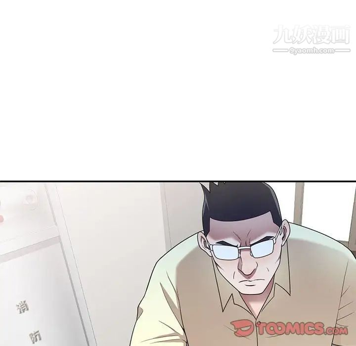 《家教老师不教课》漫画 第19話