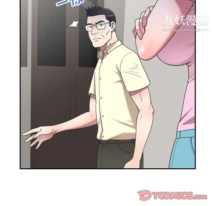 《家教老师不教课》漫画 第19話