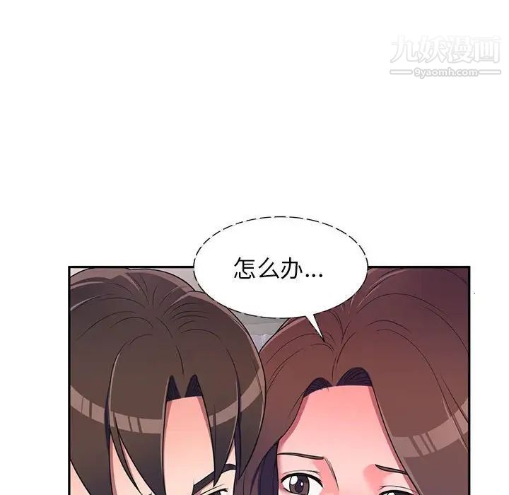 《家教老师不教课》漫画 第19話