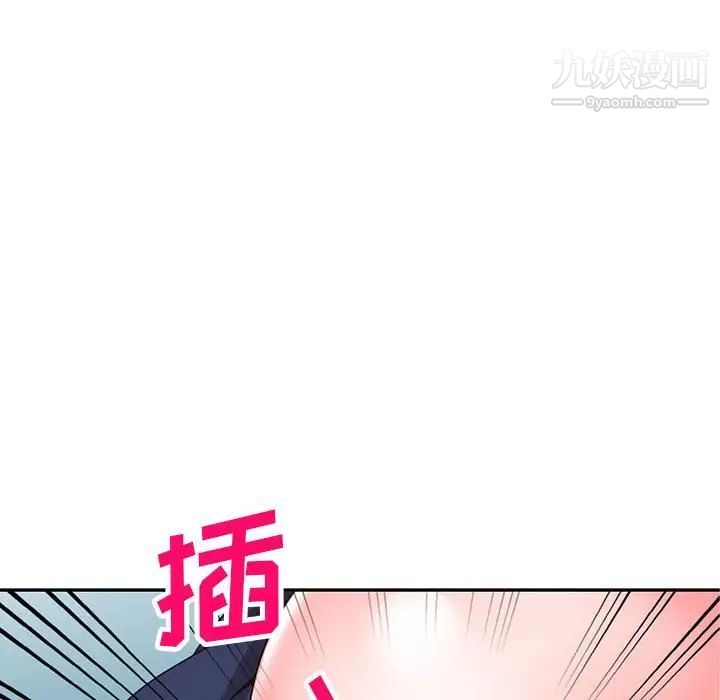 《家教老师不教课》漫画 第19話