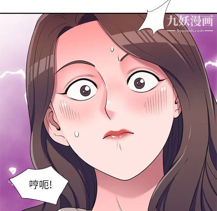 《家教老师不教课》漫画 第19話