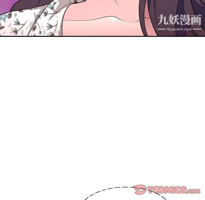 《家教老师不教课》漫画 第19話