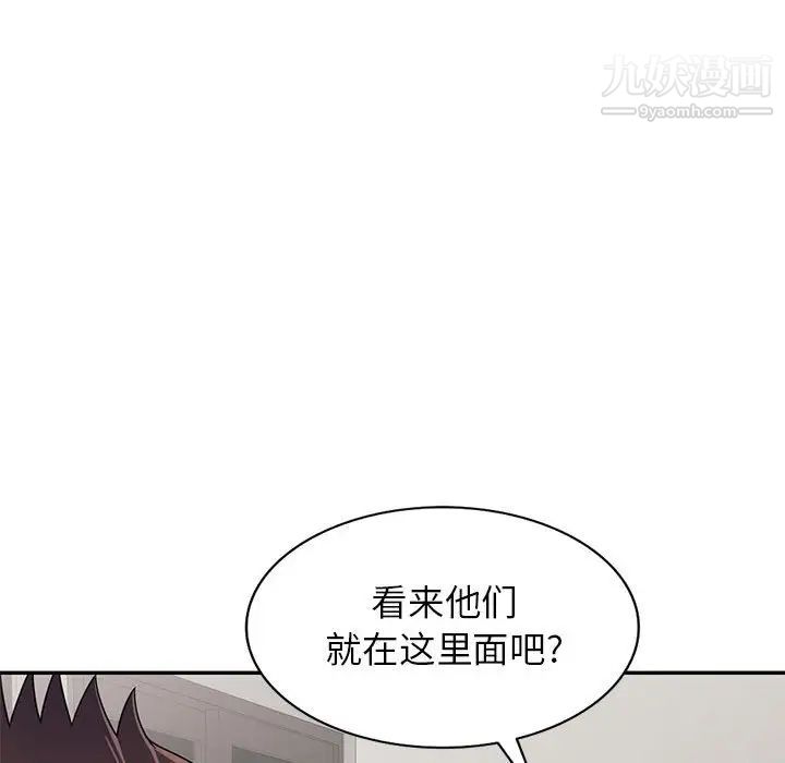 《家教老师不教课》漫画 第19話