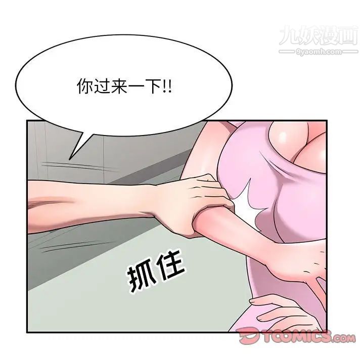 《家教老师不教课》漫画 第19話