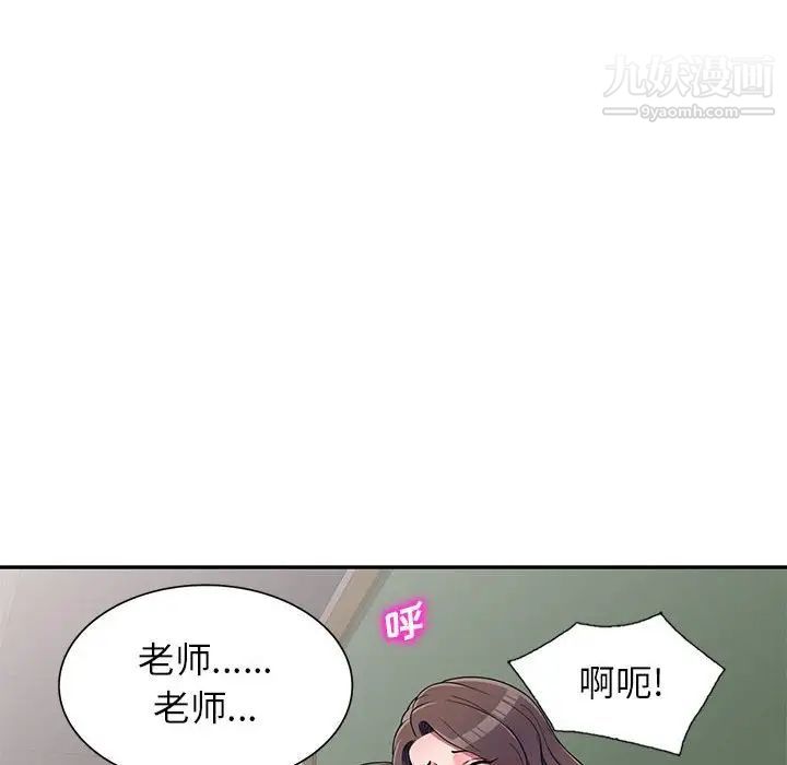 《家教老师不教课》漫画 第19話