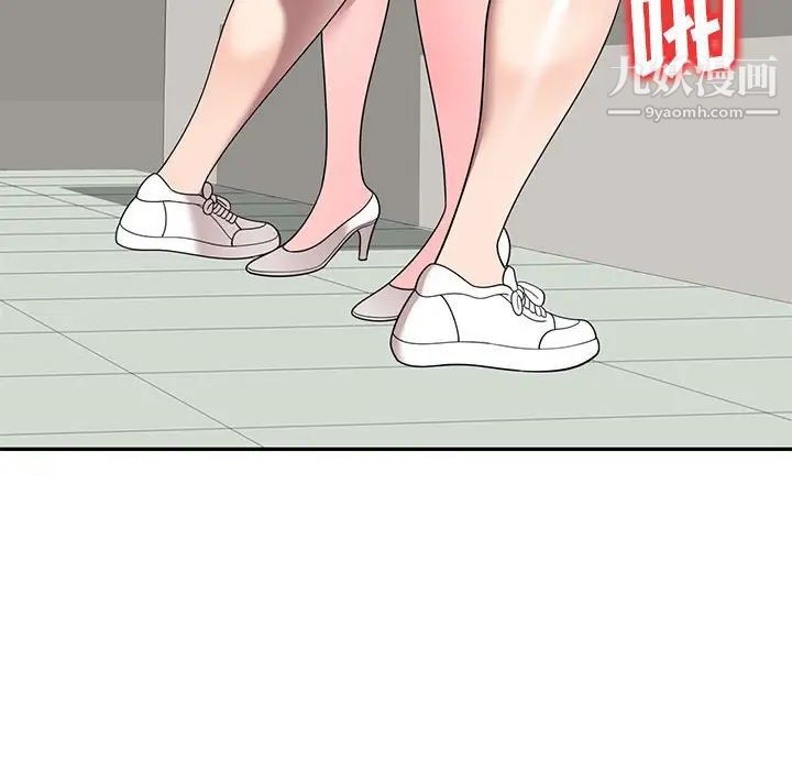 《家教老师不教课》漫画 第19話