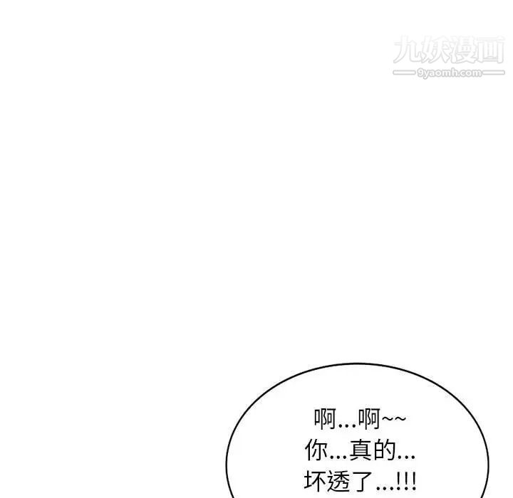 《家教老师不教课》漫画 第19話