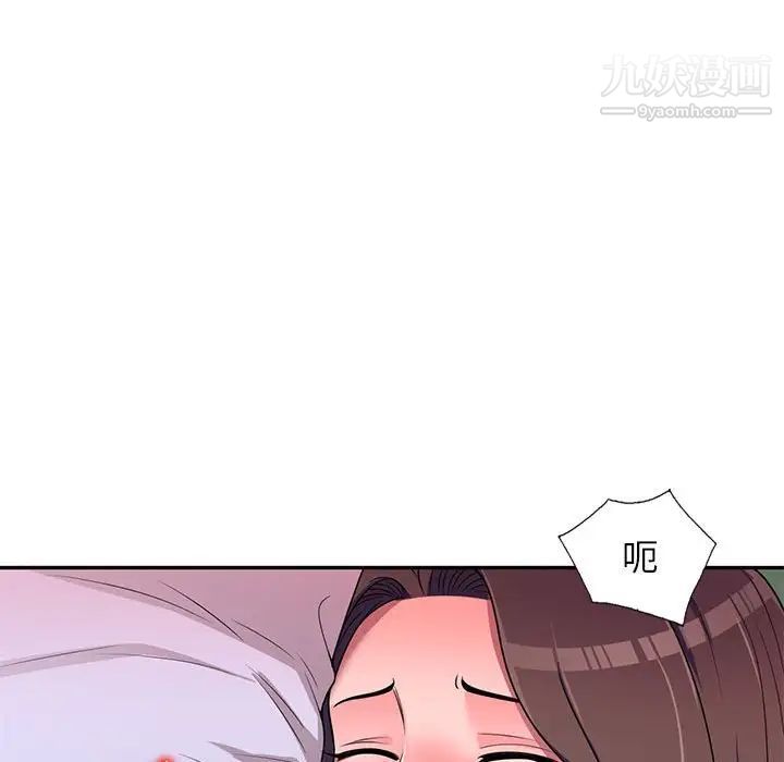 《家教老师不教课》漫画 第19話