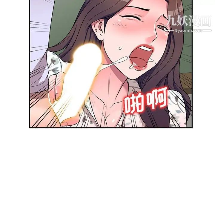 《家教老师不教课》漫画 第19話