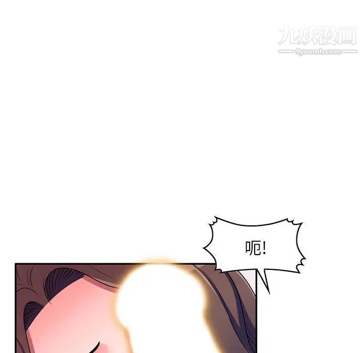 《家教老师不教课》漫画 第19話