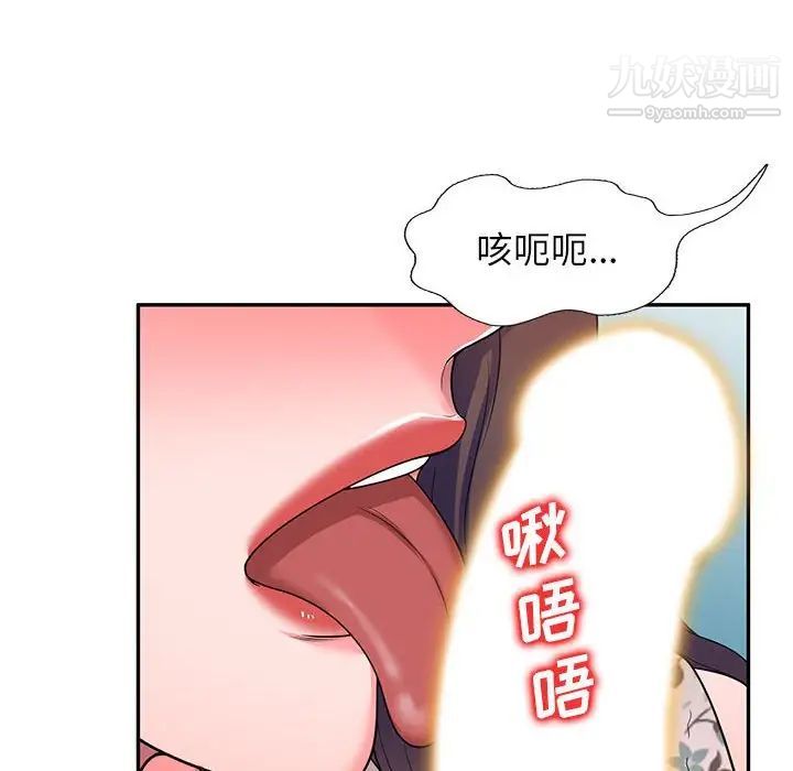 《家教老师不教课》漫画 第19話