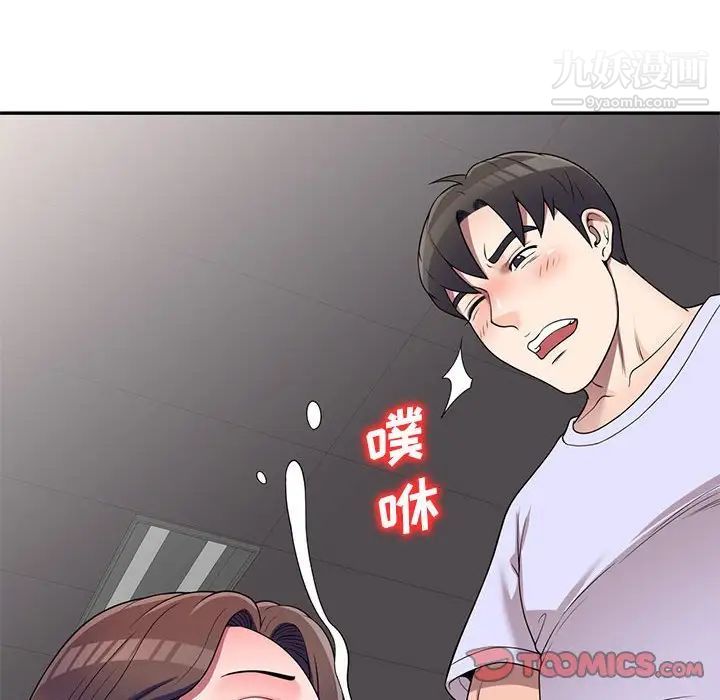 《家教老师不教课》漫画 第19話