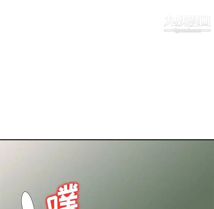 《家教老师不教课》漫画 第19話