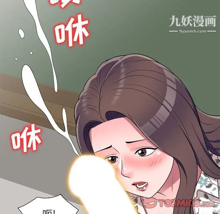 《家教老师不教课》漫画 第19話