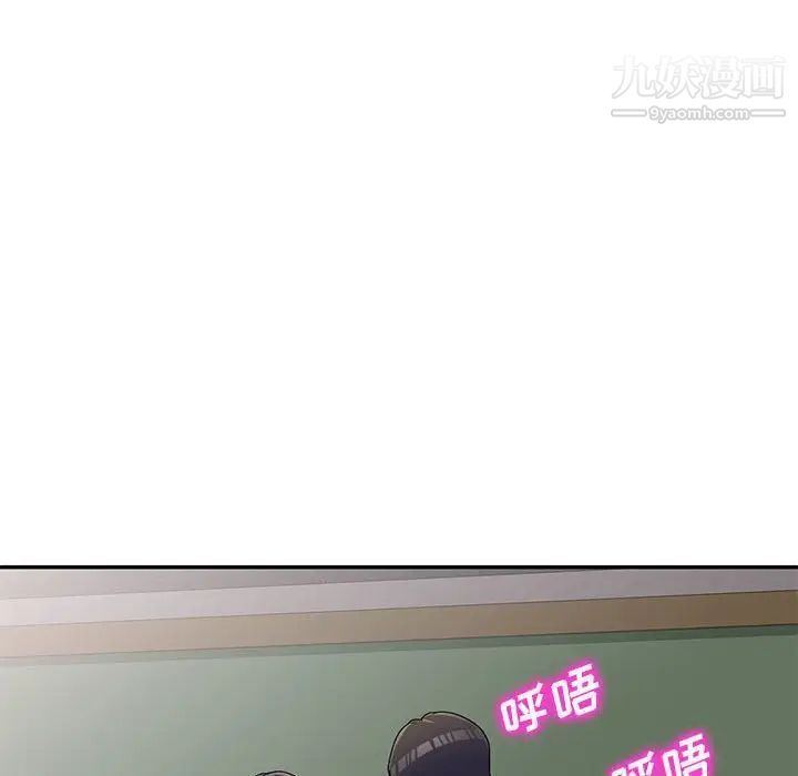 《家教老师不教课》漫画 第19話