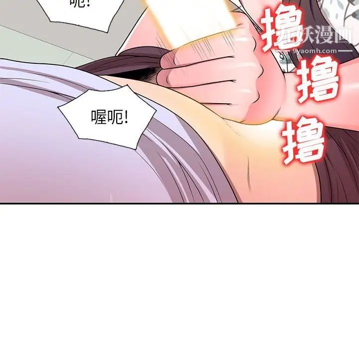 《家教老师不教课》漫画 第19話