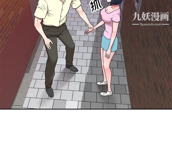 《家教老师不教课》漫画 第19話