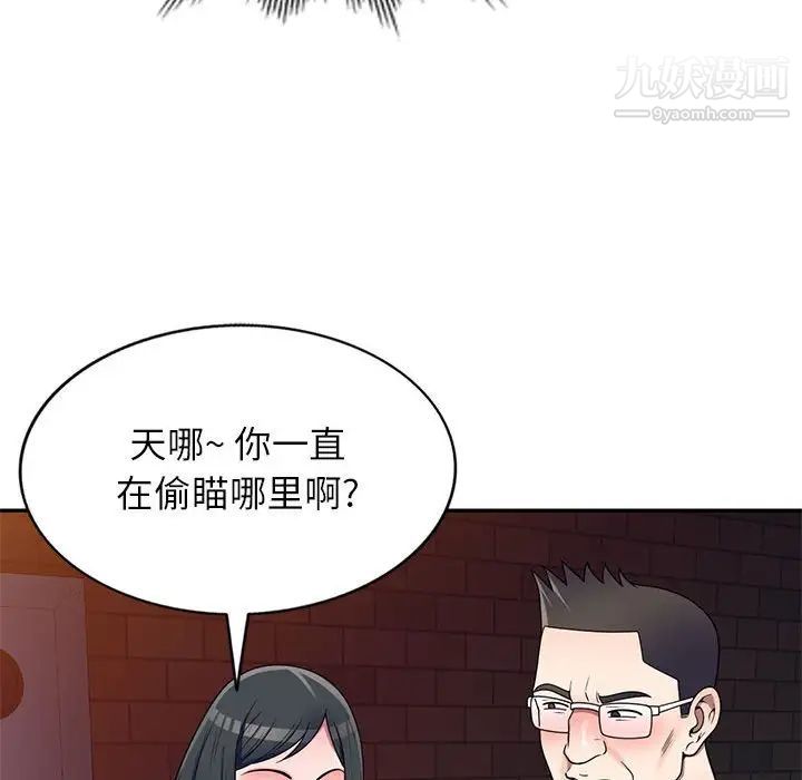 《家教老师不教课》漫画 第19話