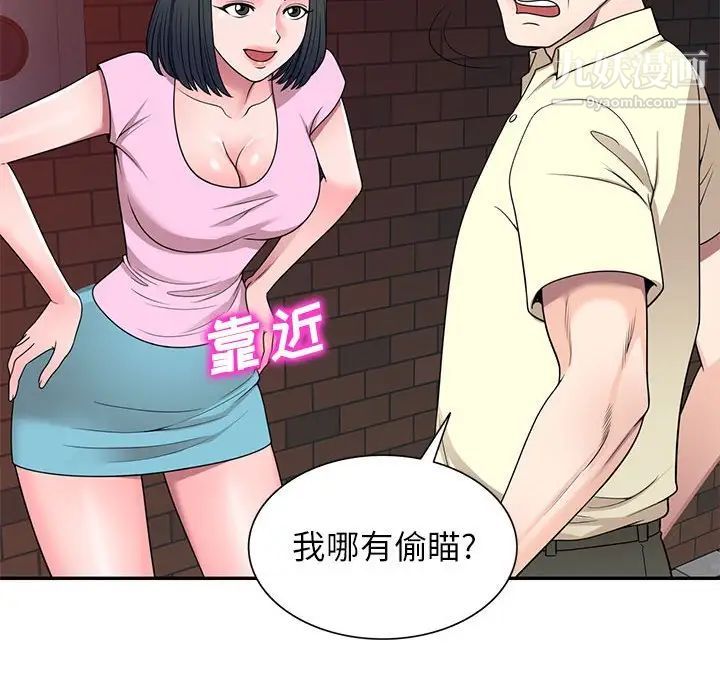 《家教老师不教课》漫画 第19話
