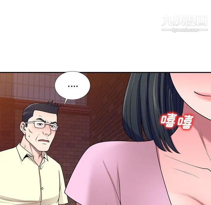 《家教老师不教课》漫画 第19話