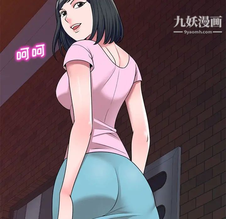 《家教老师不教课》漫画 第19話