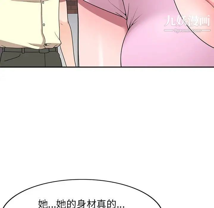 《家教老师不教课》漫画 第19話